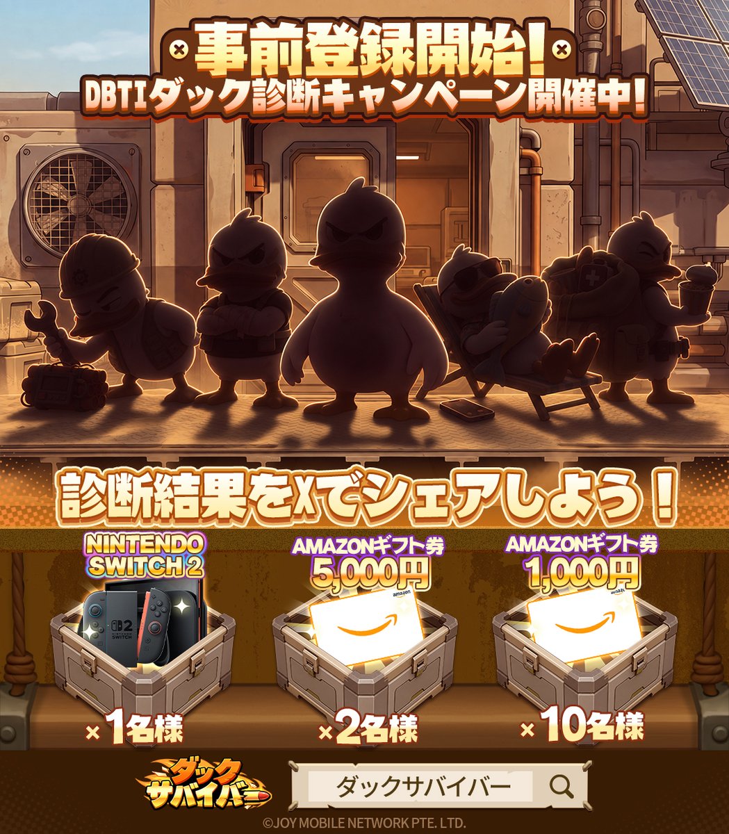 ducksurvivor_JP's tweet photo. /／
㊗『ダックサバイバー』🦆
🎉事前登録開始！🎉
🎁DBTIダック診断キャンペーン開催中！🎁
\＼

コメント欄のリンクから診断に参加して、結果をXでシェアしよう！✨

▼参加方法
1️⃣ @ducksurvivor_JP をフォロー
2️⃣ この投稿をRP
3️⃣ 診断結果をXでシェア

⏰〆：10/7 https://t.co/SI1dTHlkhC