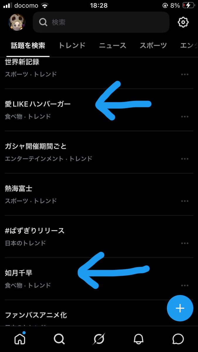 APOn_De_Beach's tweet photo. トレンド平成に戻った…？ https://t.co/TM57V3RIyV