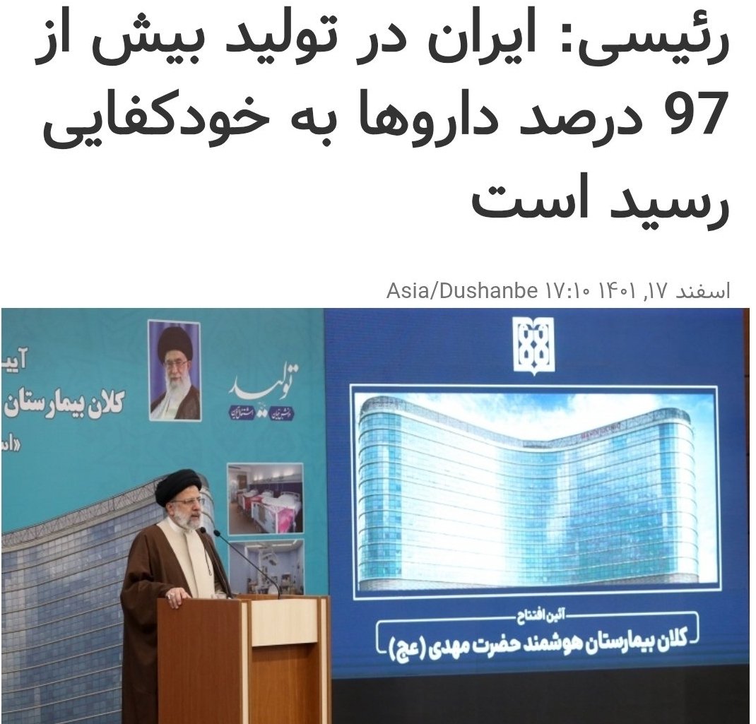 ghlamhsyn77329's tweet photo. در دین اسلام دروغ از بزرگترین گناهان کبیره است.
#دولت_دروغ
#بحران_دارو https://t.co/1ue1NSClzY
