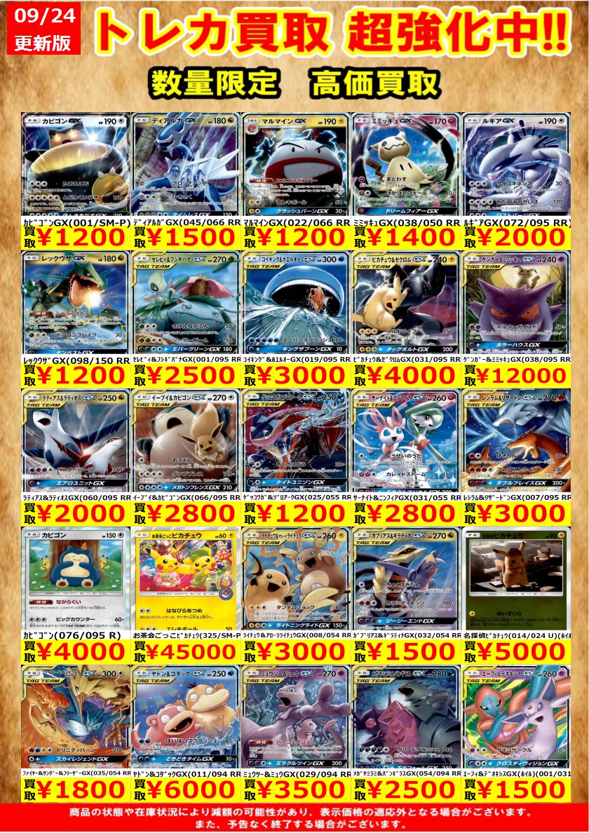 トレカノ十和田元町店 on X: 