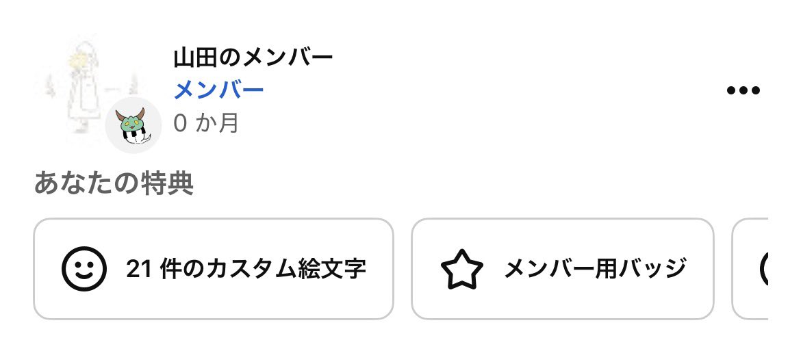 ymrnrn_'s tweet photo. ブラウザからメンシ入ったらようこその画面出てこなかった🥲まあ良しとする https://t.co/36qoMV5jY8