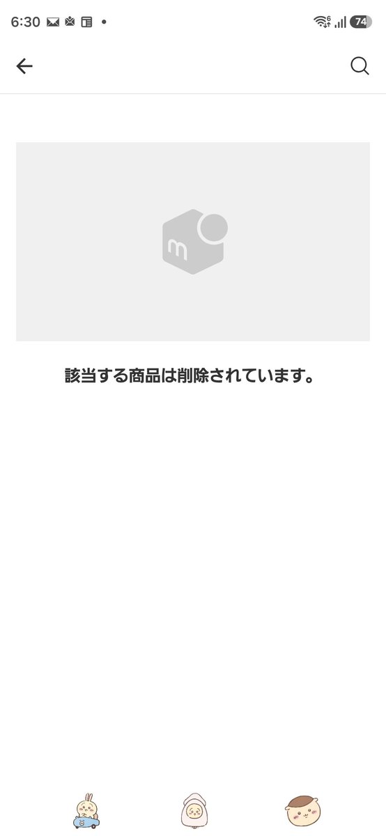 tsukasinki's tweet photo. メルカリがうごいてる！？
ちゃんとくりまんじゅうくじの出品消されてる～！！！ https://t.co/inlG14G7Aj