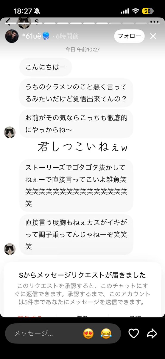 S1YUR4N's tweet photo. @codm_61ue こんだけ言っても返信ひとつないビビりの雑魚チーターは死んで詫びろ https://t.co/u1OzT07oaf