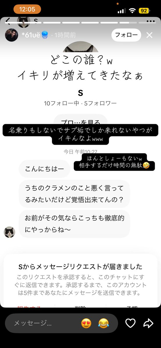 S1YUR4N's tweet photo. @codm_61ue こんだけ言っても返信ひとつないビビりの雑魚チーターは死んで詫びろ https://t.co/u1OzT07oaf