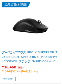 sofmap_gaming's tweet photo. @ame_rcyd 20,460円10%ポイントです https://t.co/EnzOdYDXt2