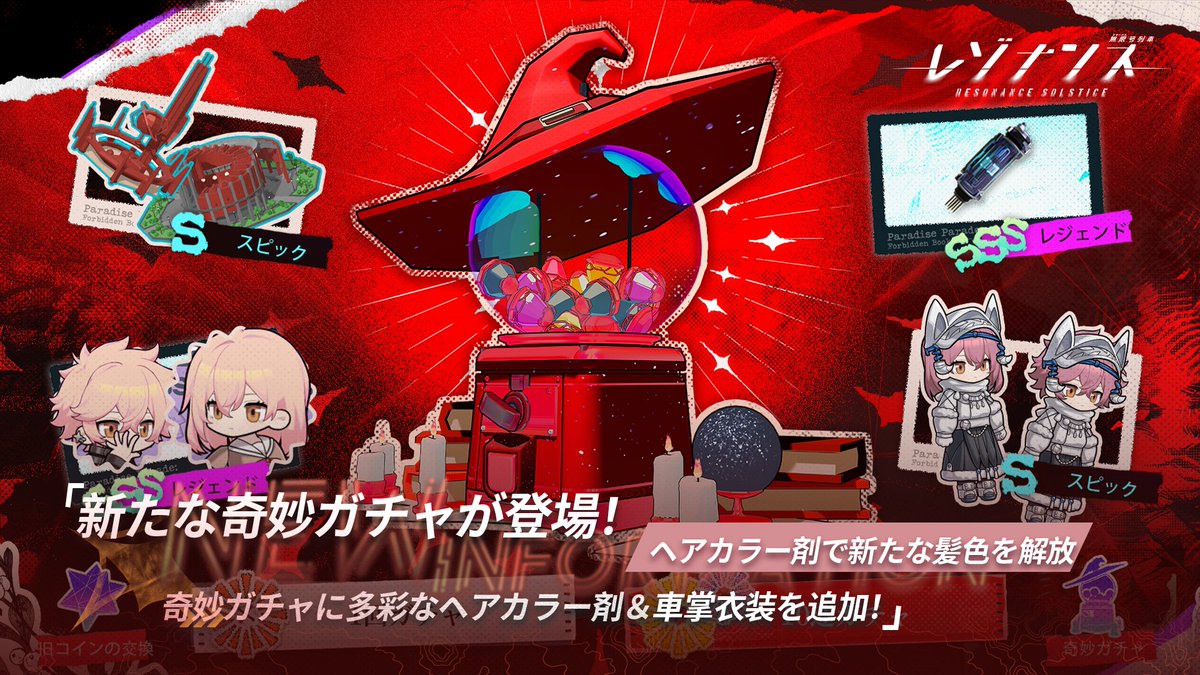 ResonanceJP's tweet photo. 【期間限定イベント】
期間限定イベント｜不思議なパレード·禁書編「書林迷宮」

ソース学会で最も謎に包まれた場所とされる「撰文迷宮」が、 数年ぶりにその扉を開いた。フェニーアは、あなたと一緒にそこを訪れたい。

新夢見の紋章シリーズ：『生命進化論』、『ユートピア』、『山海経』、『エメラルド・タブレット』、『ダンテ紀行』など追加！奇妙ガチャ新報酬追加！

開催期間：9/28 更新後～10/28 12:00
————————
 #レゾナンス　#レゾナス