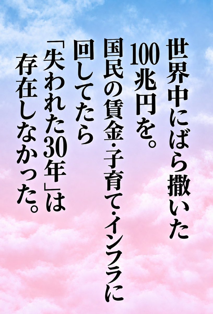 ganmo141's tweet photo. #政治 #消費税は賃上げ妨害税 #消費税は廃止一択 #高市ﾓｰﾑﾘ #税は財源ではない #一律減税 https://t.co/tQ3Mi9THSd