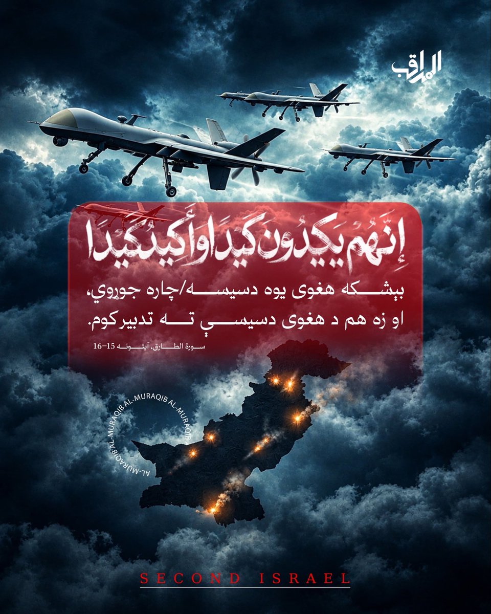 rahidmalang's tweet photo. دسيسه جوړونکو ته به خورا ښه تدبير ونيول شي.! https://t.co/Xlqb1Tvaa6
