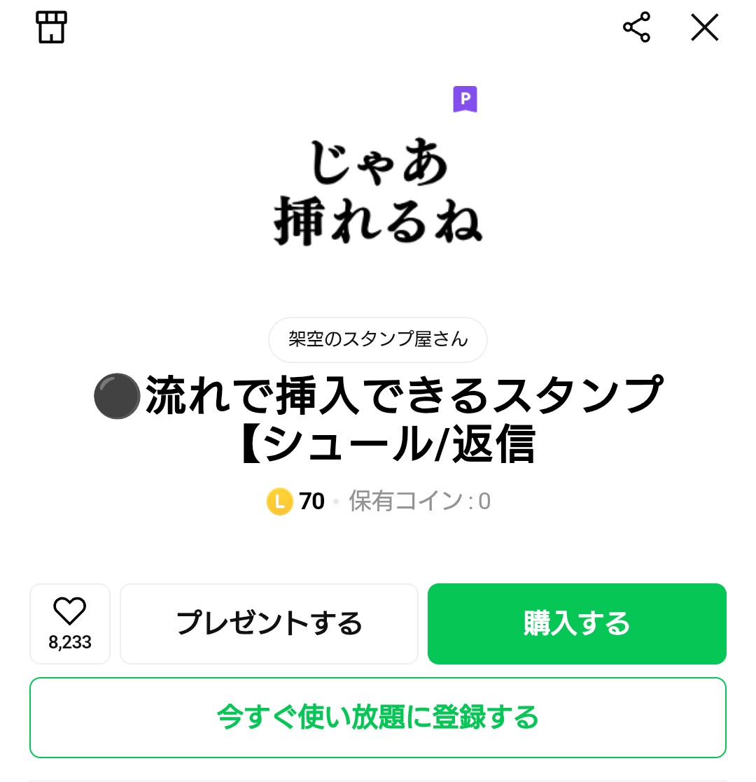 yesimsopussy's tweet photo. お母さんが使ってるスタンプこれで最悪 https://t.co/wwAwPiu0gv