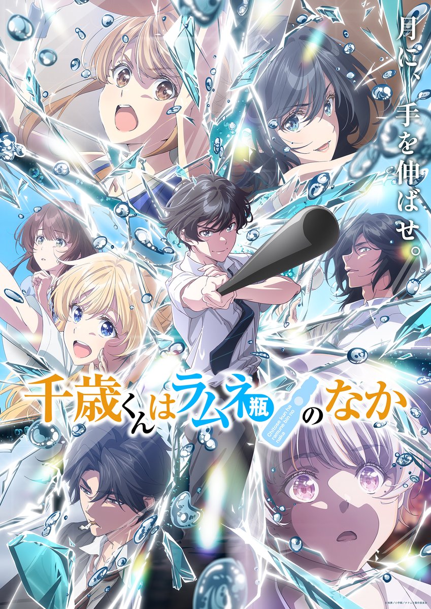 anime_chiramune's tweet photo. いよいよ明日開催！
第2クール先行上映会🎥

どこよりも早く本編をご視聴いただけます✨
キャストトークショーもございますので、ぜひお楽しみに！

チケットは一般発売が受付中🔽
https://t.co/V9iumqrSgs

日程：9/25（金）
会場：科学技術館サイエンスホール
時間：18:30開場／19:00上映開始
登壇：#坂田将吾 #安済知佳
入場者プレゼント：クリアしおり

#チラムネ
