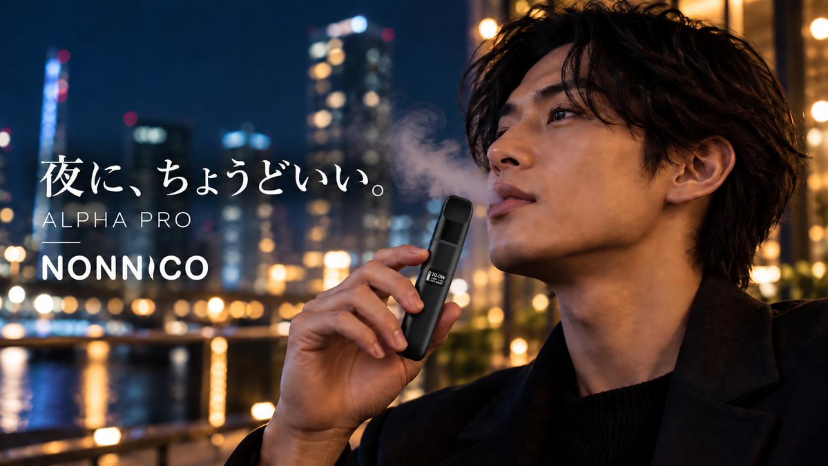NONNICO_JP's tweet photo. 一日の終わり、街の灯りが少し静かになる頃。

手元に馴染む、落ち着いたブラック。
夜の空気の中で、さりげなく存在感を放つ

 ALPHA PRO
慌ただしさから少し離れて、
自分だけの時間をゆっくり楽しむ。

黒の質感が、夜の空気によく似合う。

#NONNICO #ALPHAPRO #電子タバコ #持ち運びシーシャ https://t.co/9rr64CmBjD