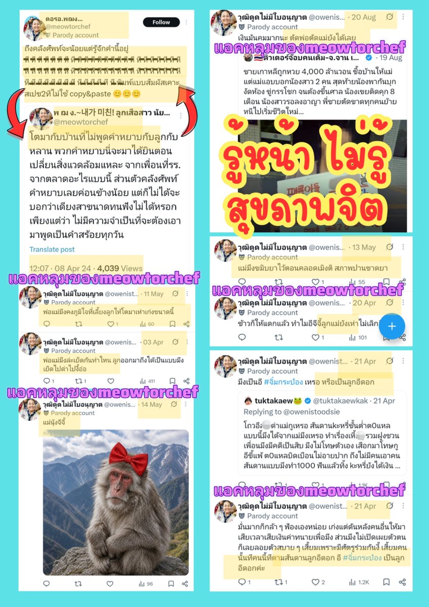 AkSxr4245228j's tweet photo. อิ Zaranya meowtorchef นี่มารดาแห่งตัวแตหลอพอๆ กับอิกา #สกลนคร จริงๆ

--

#สมาคมสโมสรลูกเสือ #สมาคมสโมสรลูกเสือรัตนโกสินทร์ ส.ส.ล.ร.  

หยุดพฤติกรรมคุกคาม เอาแอคหลุมมาหาเรื่องไม่เลิกรา 😱😭

#BoyScouts #ScoutDD https://t.co/clLwjddMB0
