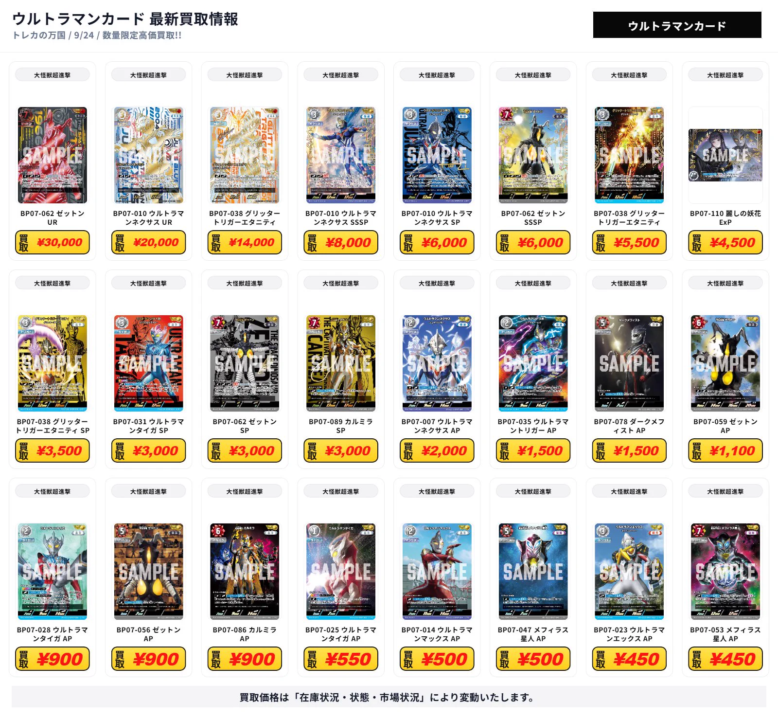 トレカの万国 秋葉原店/免税可能/郵送買取/BUYEE対応 on X