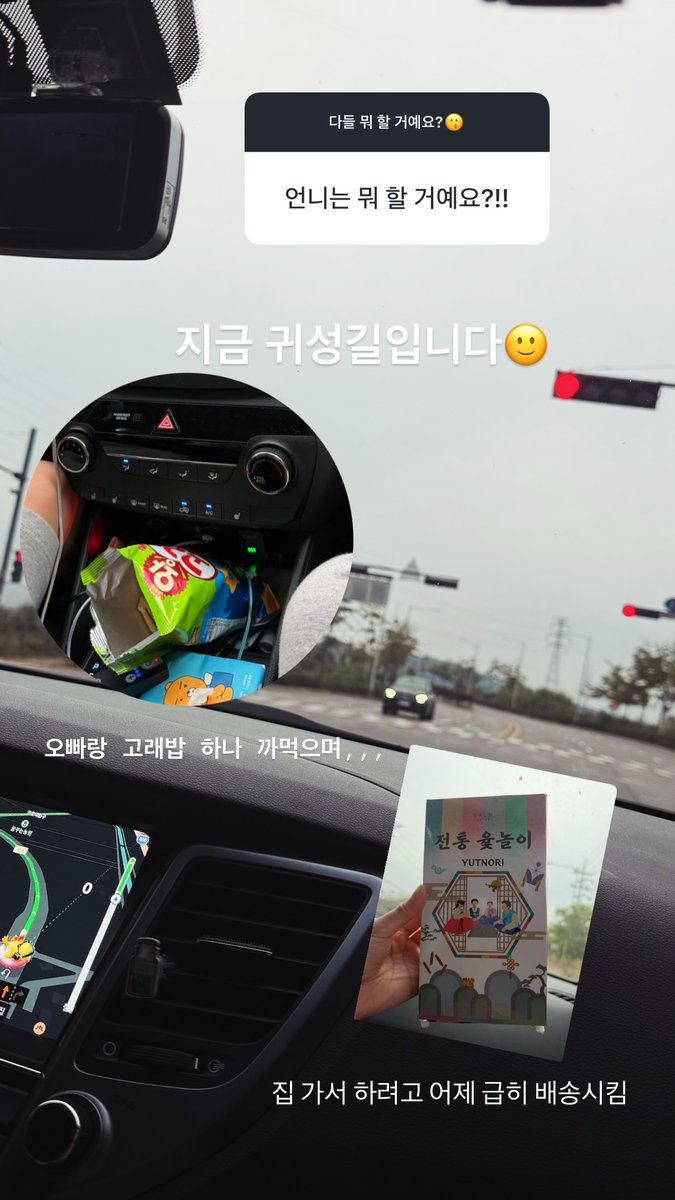 GFS_backup's tweet photo. [PIC] 260924 - Umji (ummmmm_j.i) ig QnA

👤What is unnie doing now?!!

🐹On my way back from our hometown right now
I’m sharing a pack of Goraebap with my brother as we go,,,
I quickly ordered to have it delivered yesterday cause I wanted to do it

#GFRIEND #VIVIZ #UMJI @VIVIZ_official