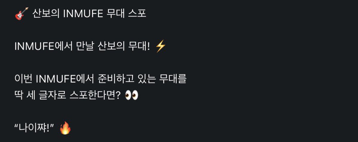 shupark2ng's tweet photo. 찾앗따
마싯따
앗차차
나이쨔(?)<< 머지사이드 한다는 말씀??? 
기대합니다 ^^ https://t.co/yxdwNyFYdE