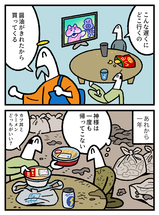 SHIRIMOTO's tweet photo. 4コマ「お金の神様」476話が更新されました

ふたたび連載させていただいたお金の神様ですが
今回で最終回です
短い間でしたが ありがとうございました
またいつかどこかで・・・
👋ᔦᵔ⎞

続きはこちら
↓
https://t.co/m43HuJPjg0 https://t.co/RLZ11G2Uko