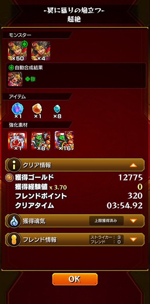 mononeko221's tweet photo. スペシャル報酬すごい楽∩^ω^∩ https://t.co/GsRpk4sY9G