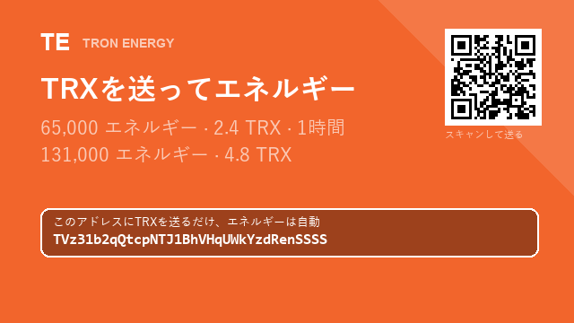 Candralaav's tweet photo. 新しいウォレットへ送ると手数料は2倍になります。

アドレス : TVz31b2qQtcpNTJ1BhVHqUWkYzdRenSSSS

#エネルギーレンタル #XRP https://t.co/Po8Uzvkb8T