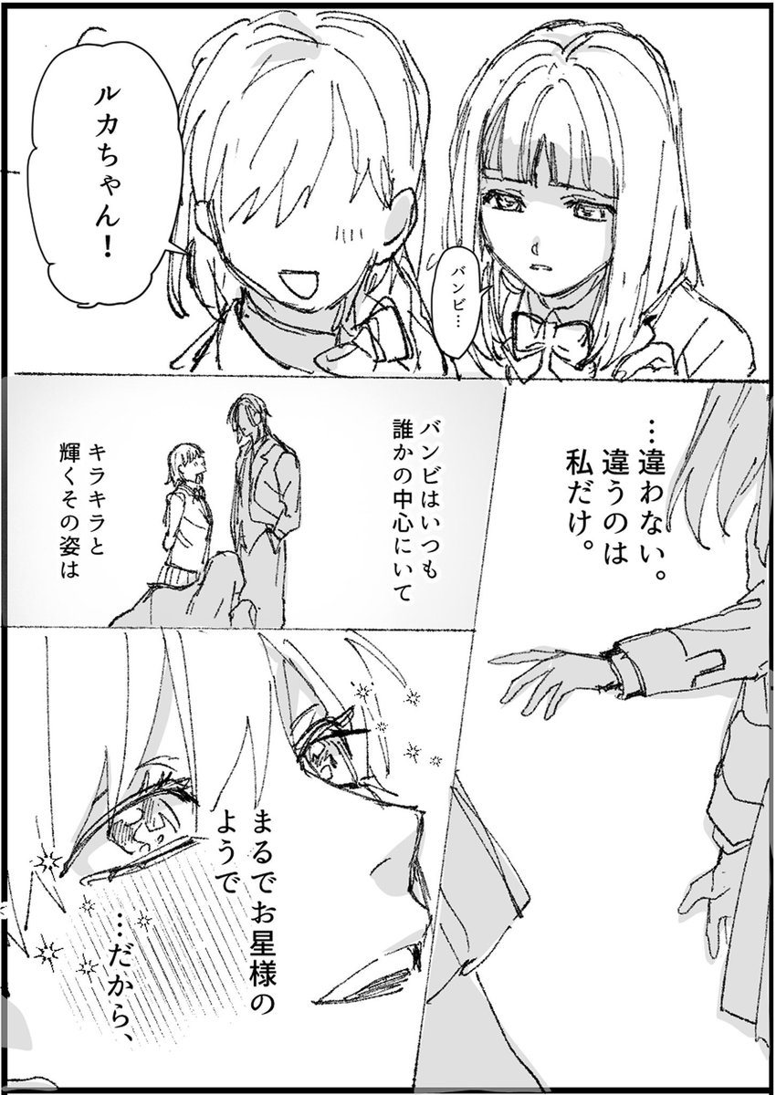 G8We5's tweet photo. 再掲⚠ルカバン前提のミヨ→バン

おほ���さま https://t.co/MMGFBblPtZ