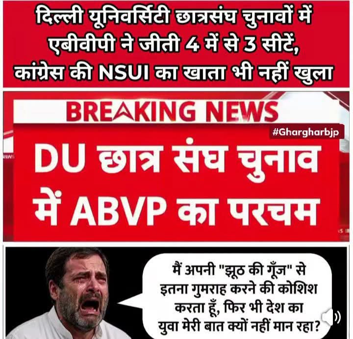 NarayanVis42198's tweet photo. @pan39878 @RahulGandhi @priyankagandhi @kharge @GauravPandhi @ankitagautamiyc @Pawankhera @JVSinghINC @ASinghINC @jitupatwari @SuneelSarafINC Evm ओर sir का बहाना छोड़िए, शहजादे की सड़कछाप राजनीति की वजह से कांग्रेस अब स्कूल कॉलेज के चुनाव भी हारने लगी है https://t.co/Mzg6K4senA