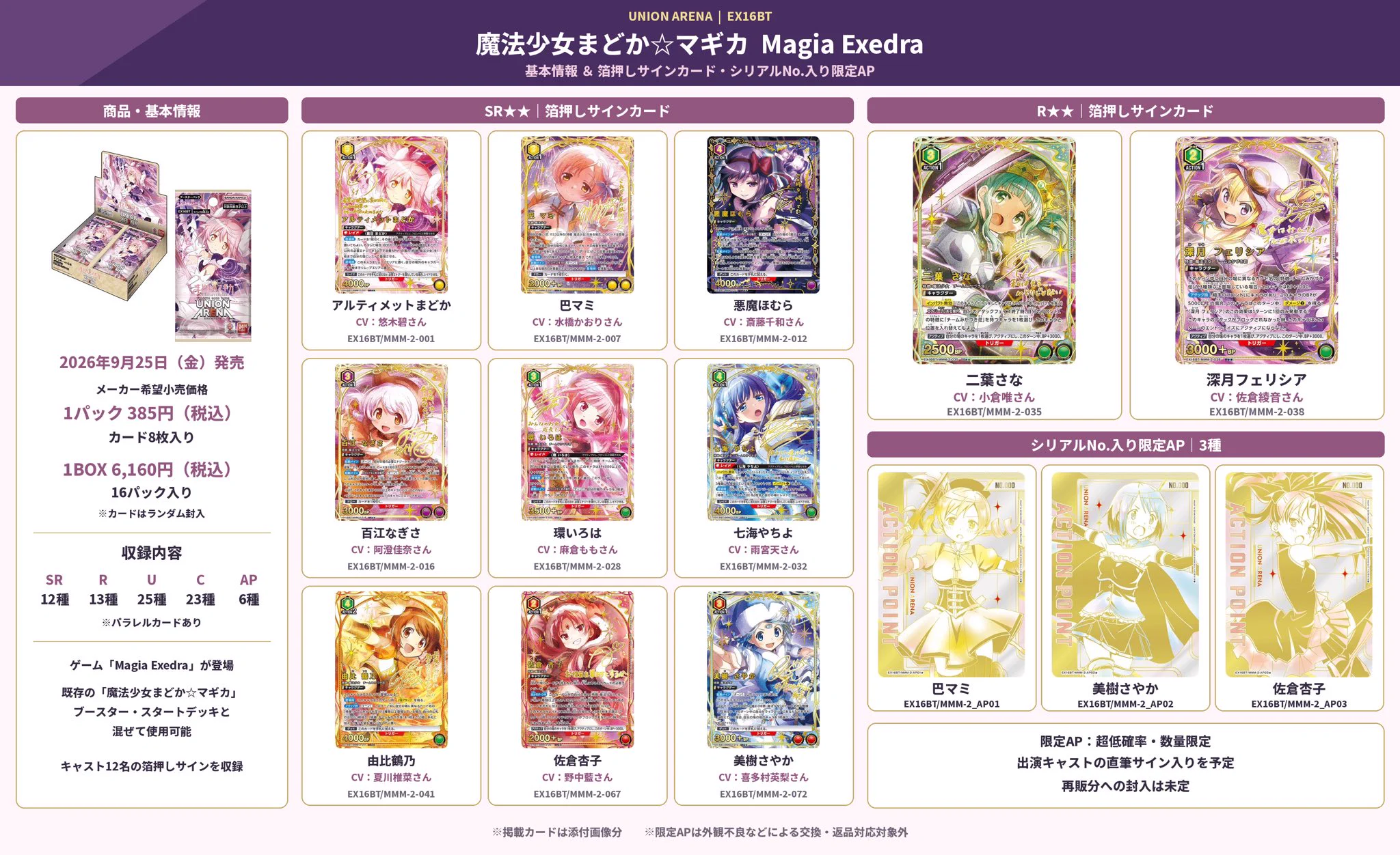 トレカ最新情報＠MEISY｜ポケカ｜ワンピースカード｜遊戯王 on X