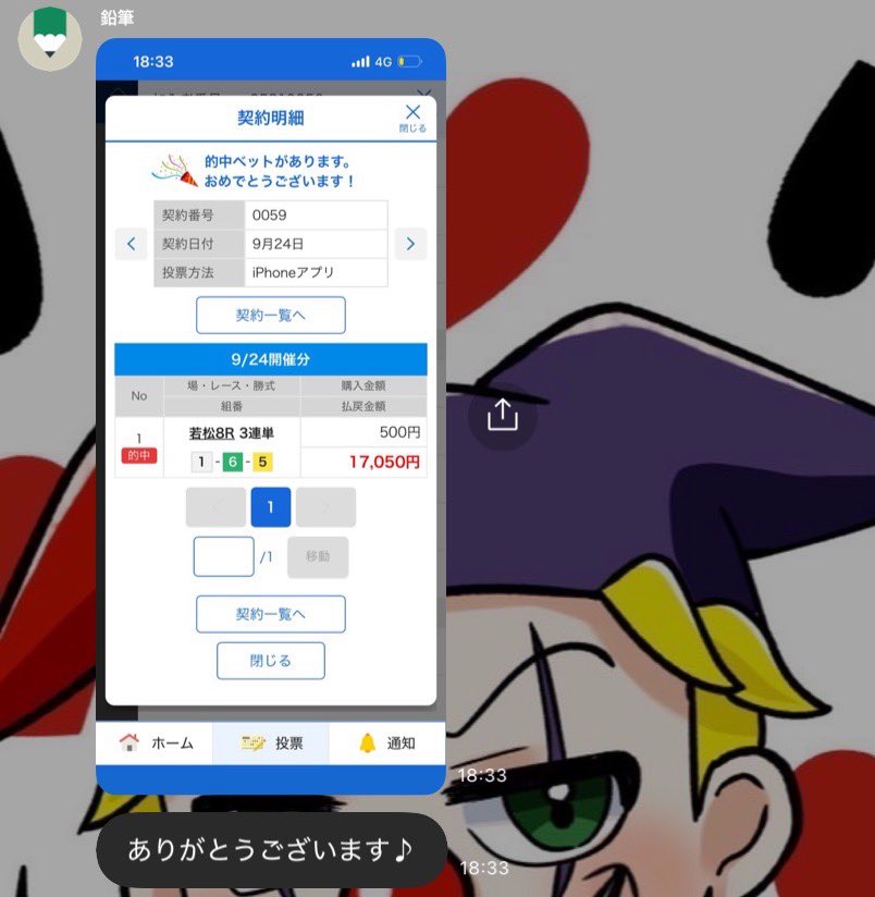 mansyuman's tweet photo. 🎯🎯🎯

若松8R  1-6-5🎯　34.1倍✨ https://t.co/dYs1wn73w6