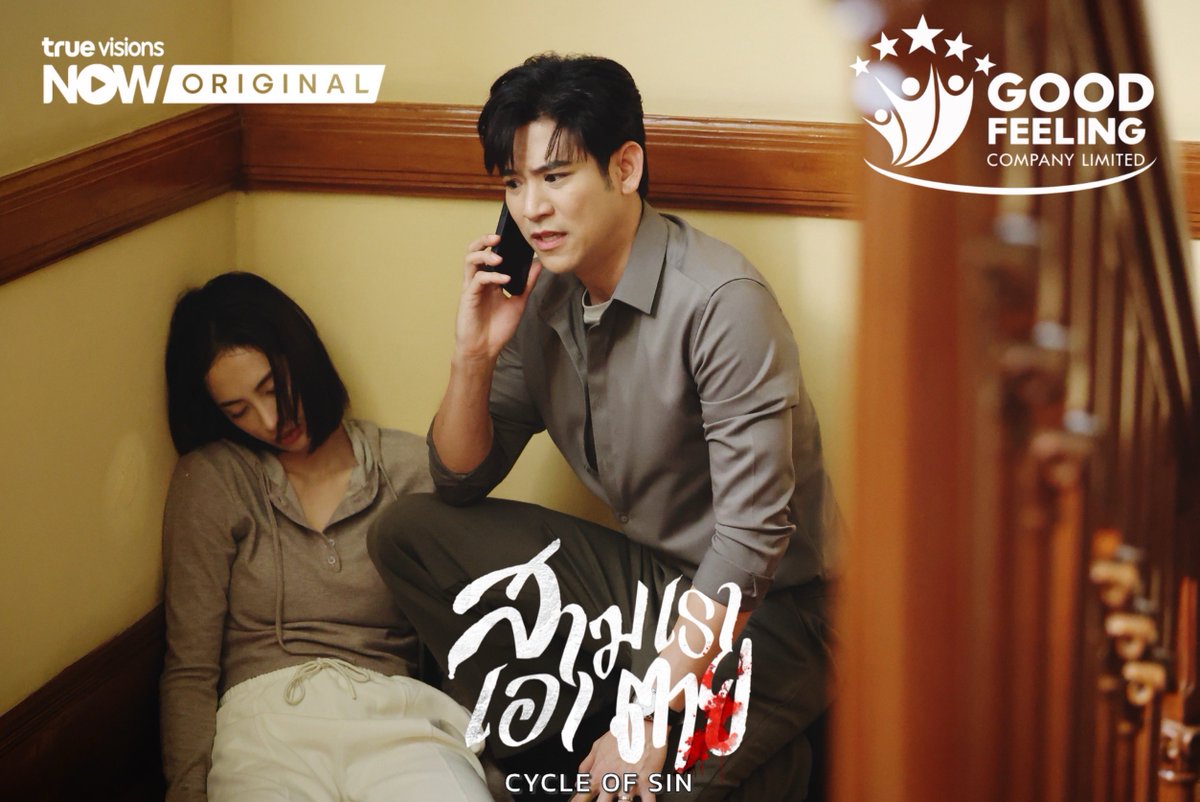 goodfeelingtv3's tweet photo. เพราะถูกกระทำ จำต้องเอาคืน ที่มาของความหลอนก่อนผีทวงแค้น คืนนี้ #ซีรีส์สามเราเอาตาย EP.5-6 รอดูได้ทาง #TrueVisionsNOW ที่เดียวเท่านั้น!
📍สตรีมทุกวันพฤหัสบดี เวลา 19.00 น.
🔗 รับชมเลย : https://t.co/EGEg2knihI
#สามเราเอาตาย
#CycleofSin
#TrueVisionsNOWOriginal https://t.co/gi759Jn82W