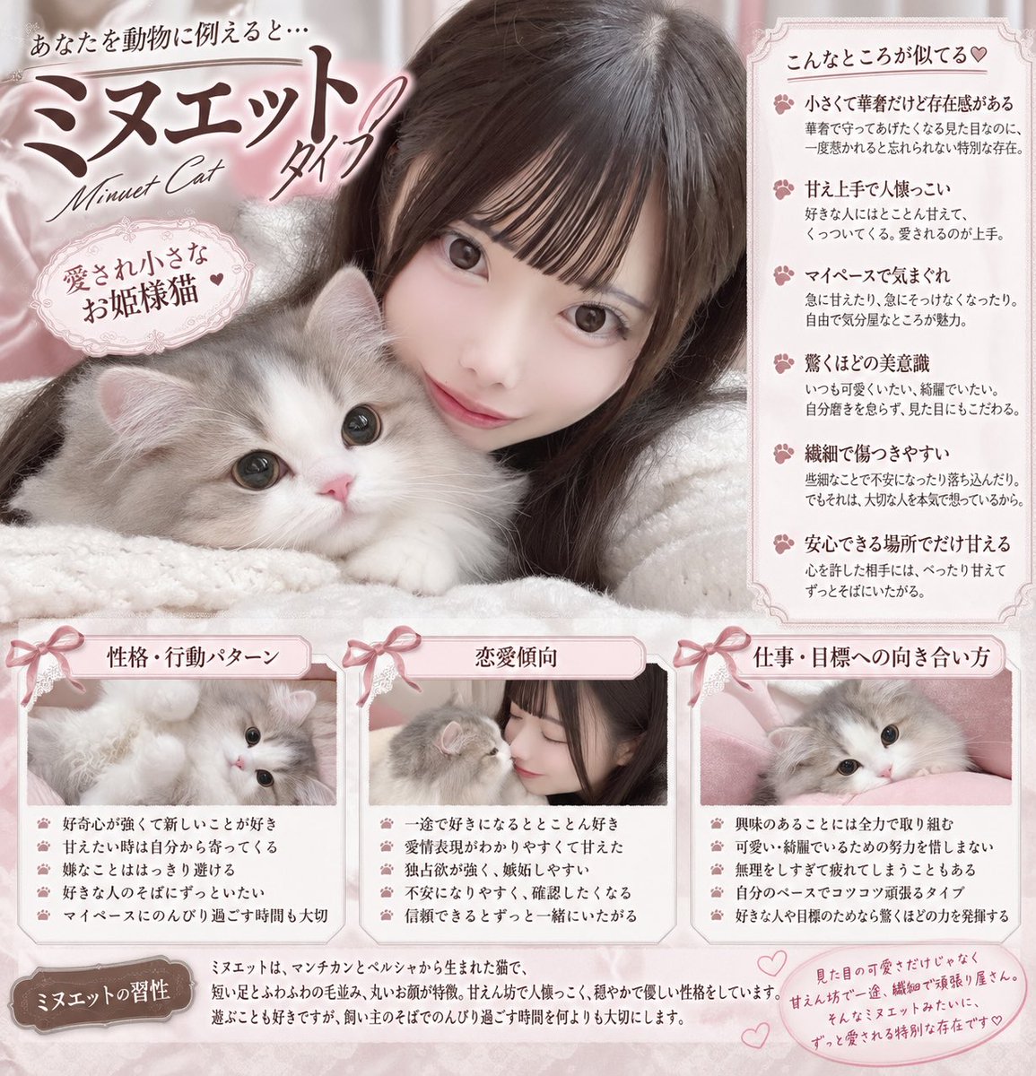 mio2e_dol's tweet photo. おはようございます☀️
今日も10時から出勤です♡

動物診断やってみたよ〜🐱
ところどころ合ってたり合ってなかったり…💭 https://t.co/pdQqfHrZdq