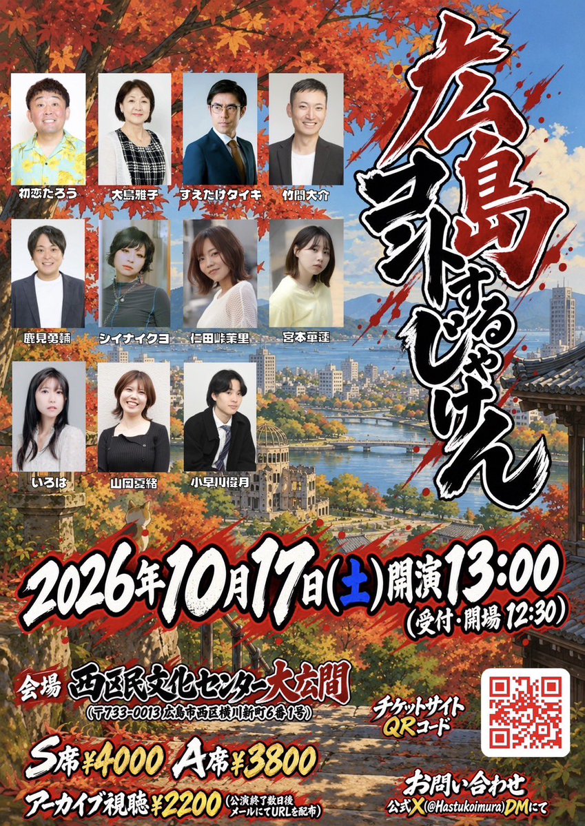 iroha_dear168's tweet photo. コントするべ📣
観に来てやぁ〜👋

▼詳細/チケットはこちら
https://t.co/uwmJwmjL00 https://t.co/V10lSQpR8T