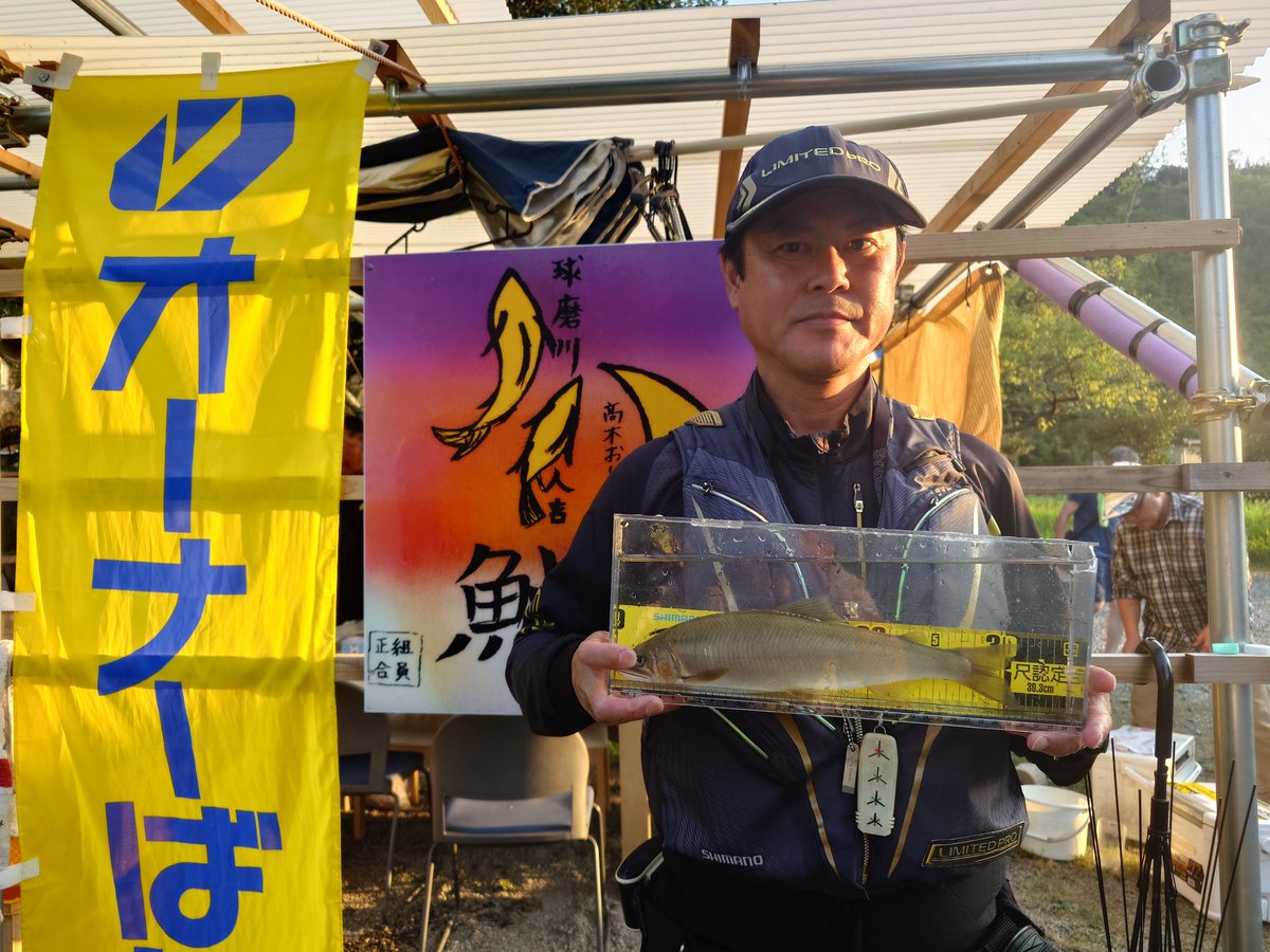 oiboshi1's tweet photo. 熊本県球磨川、午後から入って１発目来ました。
31.9cm 317g
尺鮎やりました🤩 https://t.co/wNWw255gt1
