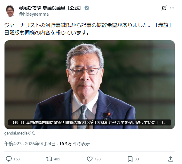 nekoguruma's tweet photo. ジャーナリストと癒着してるのを、自らゲロってて草。
週刊誌の内容を鵜吞みにして、事実確認をしないうちに、また政局ネタにしようとしてるの？
そんなんだから、有権者に見放されていくのよ https://t.co/q2D1agP3JS