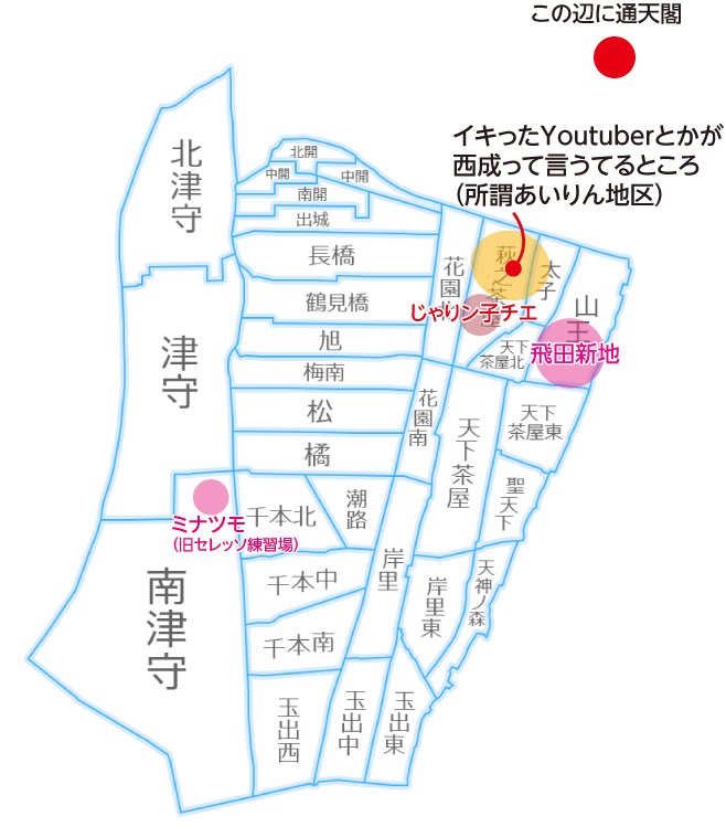 LoboRosa72's tweet photo. 前に作った西成区の図を貼っとくわ https://t.co/7pc8INKnN8