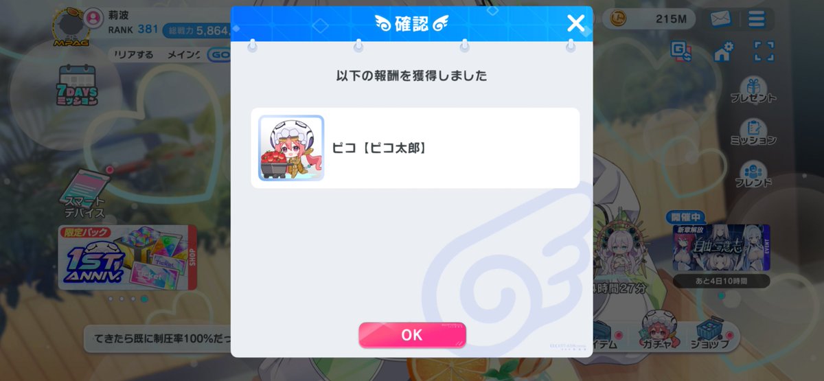 arubaotuzim's tweet photo. 急いでディスコード行ってきた
有効期限があるらしいのでお早めに

りんごじゃん... https://t.co/LZTWi7shX1