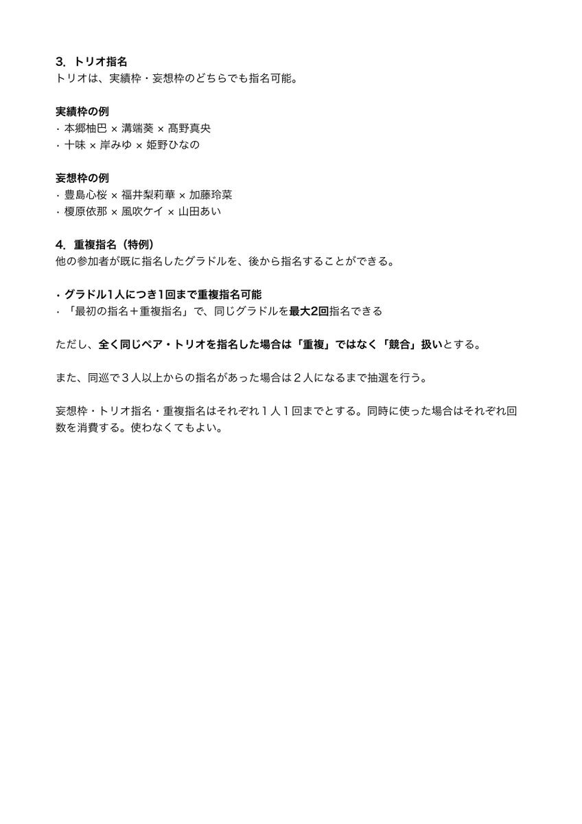 akuya_gravure's tweet photo. #コラボグラビアドラフト 開催決定！

今回は複数人グラビア(ペア・トリオ)に特化したドラフトです。日程は明日正午から初回入札開始、土曜夜に指名発表となっております。

参加または観戦をご希望の方は、遠慮せずお声掛けください🤗

 #グラビアドラフト会議 https://t.co/aOy4tEZDBf