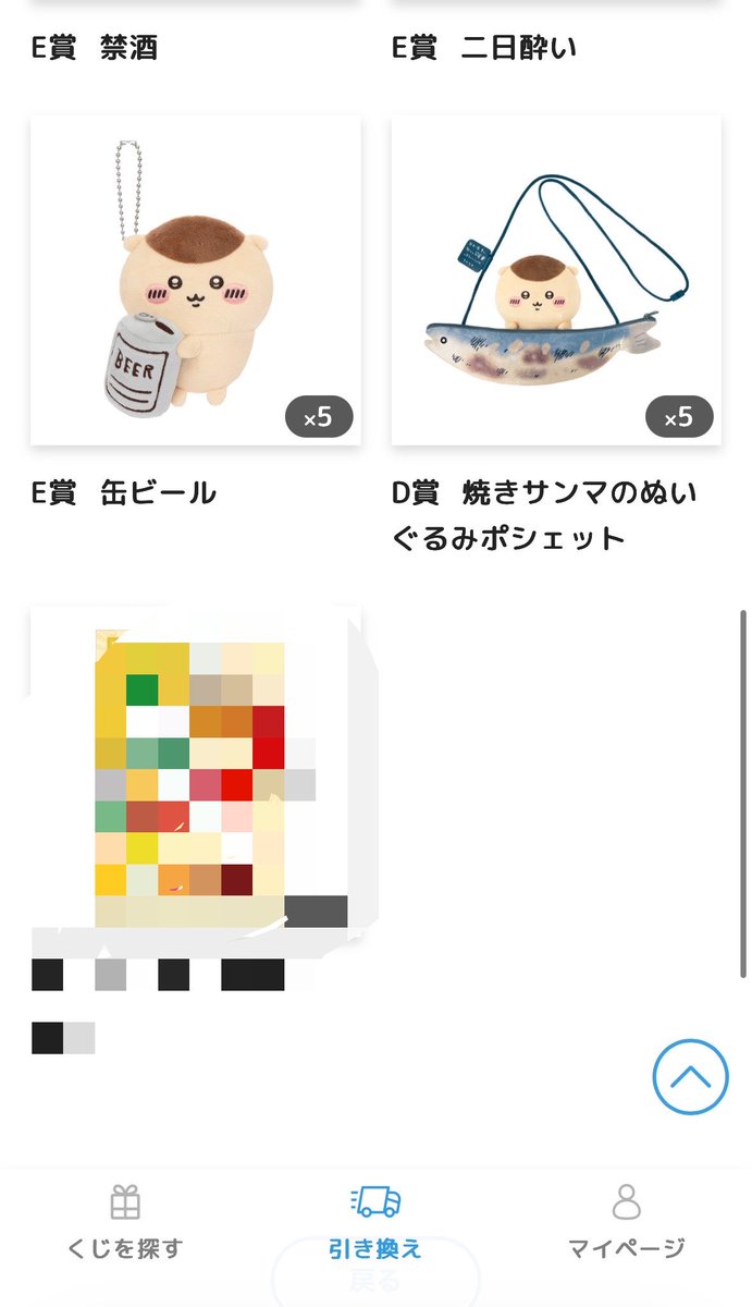 miyukirin511's tweet photo. くりまんじゅう ちいかわ くじ
譲渡 郵送 交換 希望
譲 D E 賞
求 定価➕送料
キャンセル防止のため、先払いをおねします。
D賞 希望の場合はE賞から2点お願いします。(合計3点)

もしくは、AB賞と交換可能であれば複数提供します🙇‍♀️ https://t.co/mUkoz9aOie