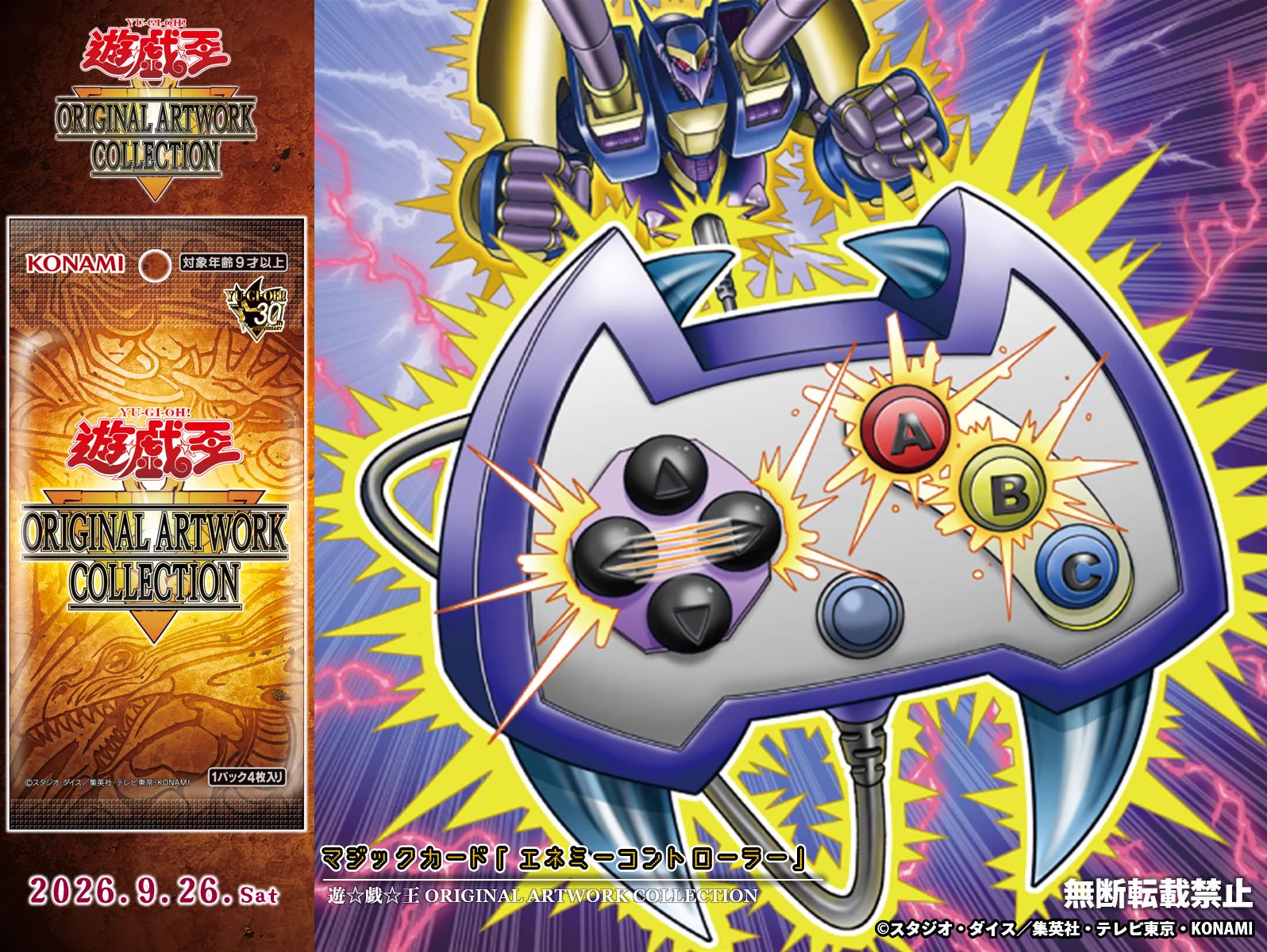 公式】遊戯王OCG on X: 
