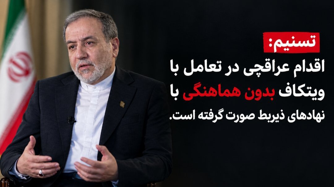 7sardar7's tweet photo. درخواست #استیضاح_عراقچی در مجلس ثبت شد.

نباید از دیدار مستقیم توی امریکا ساده عبور کنیم تا به تزِ فالوده خوری با ترامپِ بهزاد نبوی برسیم.
باید عراقچی برای دیدار با قاتلان رهبر و مردم پاسخگو باشه https://t.co/mz0GgdhvAs