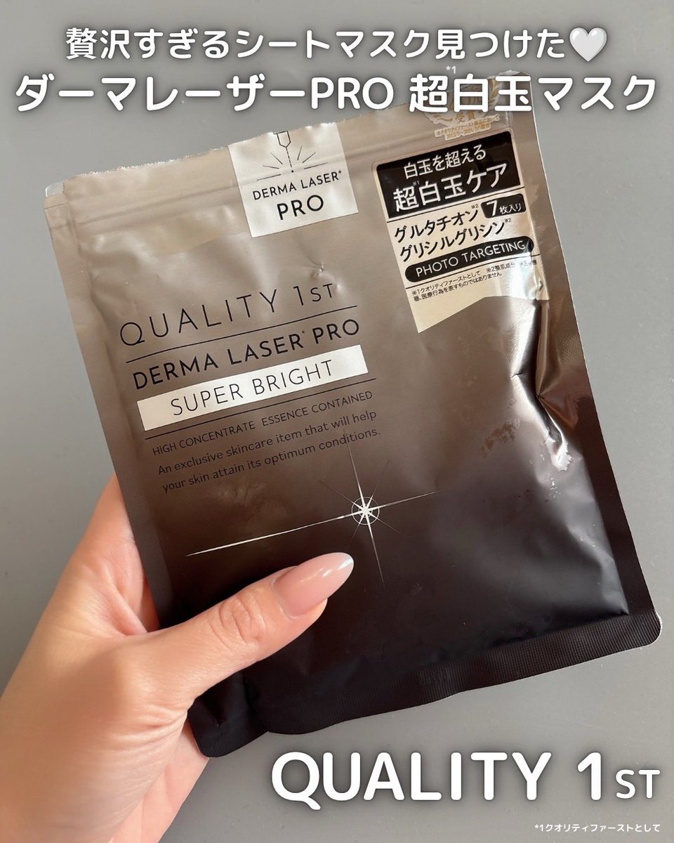 kii___21's tweet photo. コスパ神のシートマスク見つけた🤍
ダーマレーザープロの、グルタチオン*¹配合✨ 美容液の量がバグってるし高級感感じられるシートも好き🥹

✔グルタチオン*¹
✔ブースト型ビタミンC誘導体*²
✔3分で集中ケア

使ったあとは、透き通りまくってる笑♡ ストックしておきたい🤍(pr) https://t.co/CGhNy5n3MU