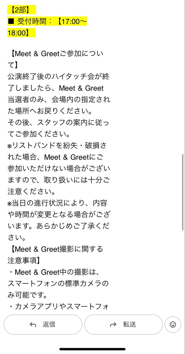 ijyo_cham's tweet photo. VIPアプグレもできてないし、行くの昼公演なのに夜公演で当選メール来たんですけど、これって何かの間違いですよね？？🥹🥹🥹
同じような方いませんか？？

#whib #ミーグリ https://t.co/M17v0q3CVK