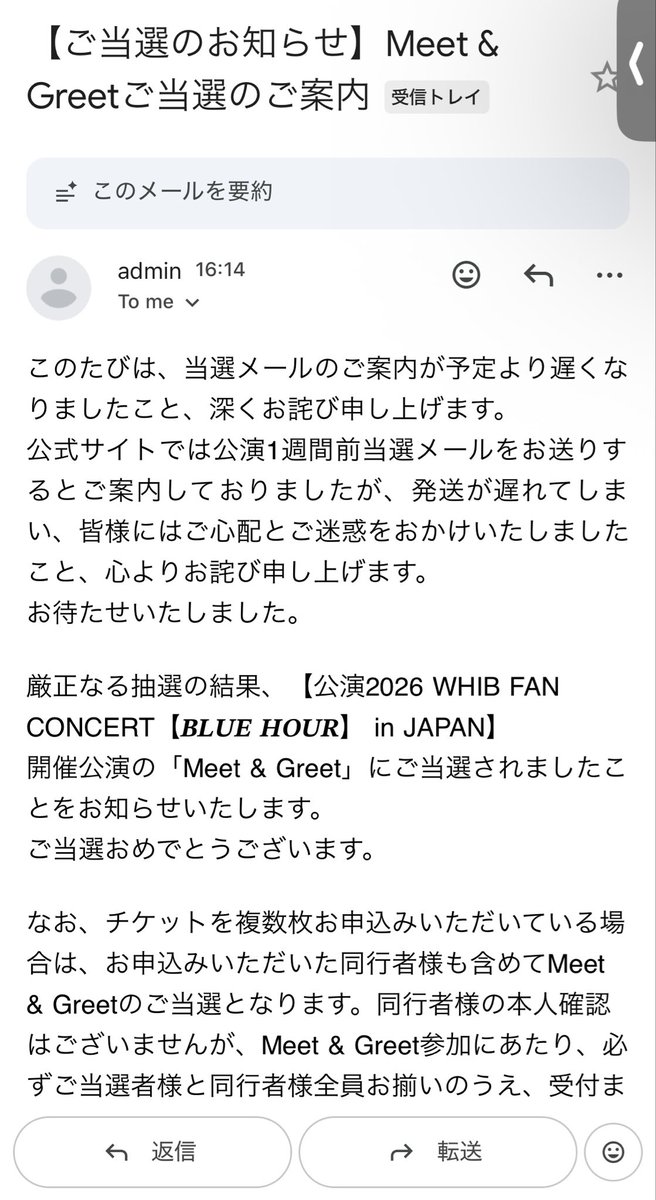 ijyo_cham's tweet photo. VIPアプグレもできてないし、行くの昼公演なのに夜公演で当選メール来たんですけど、これって何かの間違いですよね？？🥹🥹🥹
同じような方いませんか？？

#whib #ミーグリ https://t.co/M17v0q3CVK