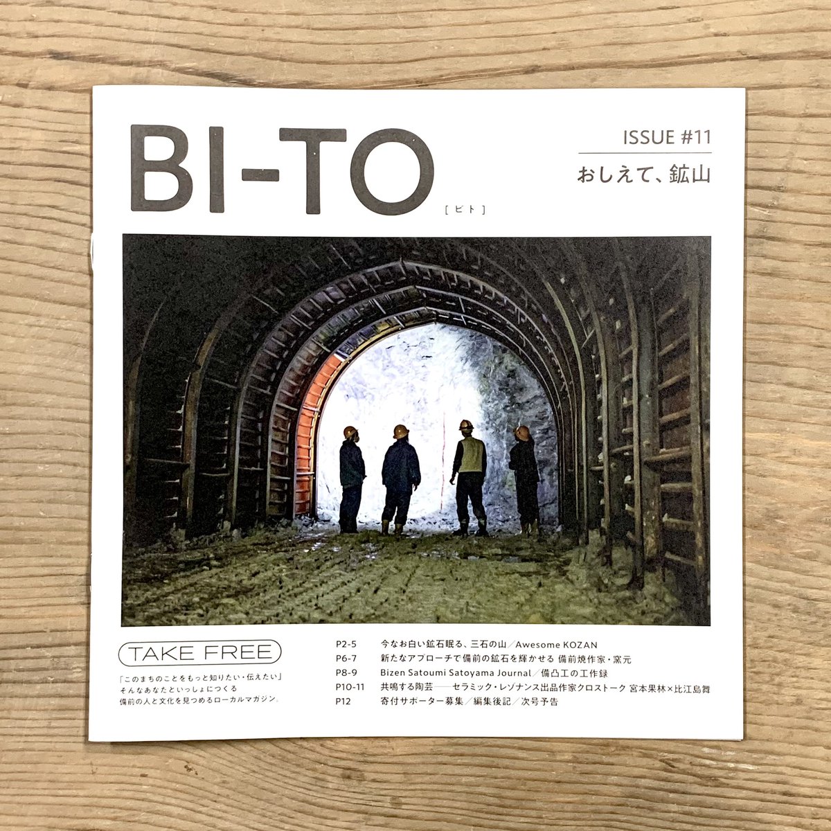 bizen_hiejima's tweet photo. 【掲載情報】

備前のローカルマガジン「BI-TO」最新号に、宮本果林さんとの対談が掲載されています。

作品に対する思いや、陶芸の魅力などなど、いろんなことを話しています。 https://t.co/i0rS9Bvsrz