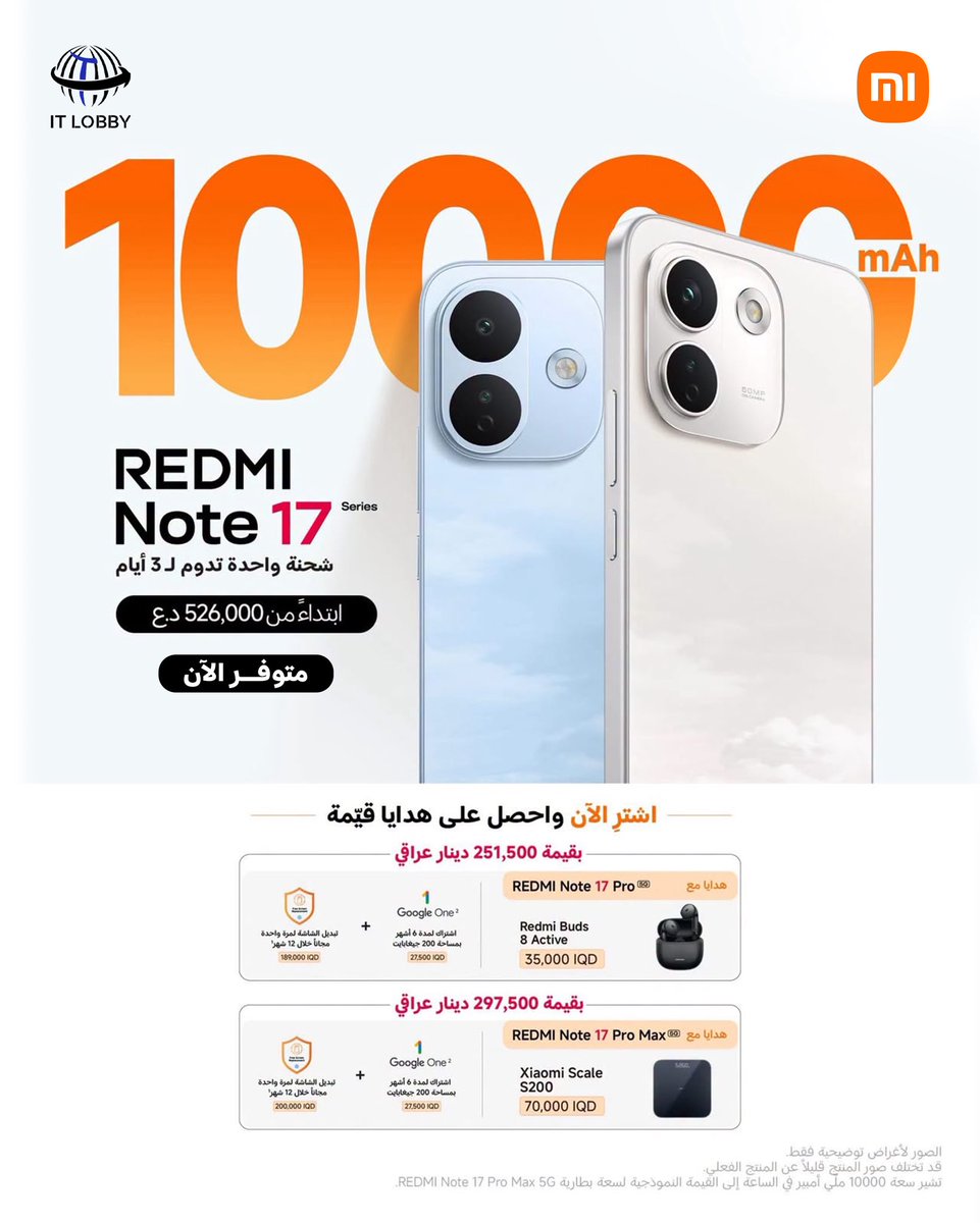 itlobby2014's tweet photo. وصلت أكبر بطارية في العراق 🔥
احصل على هواتف سلسلة REDMI Note 17 الجديدة واستمتع ببطارية تدوم 3 أيام كاملة بشحنة واحدة! ⚡️
اشترِ هاتفك الجديد الآن واحصل على هدايا مميزة! 🎁
📍متوفرة الآن للبيع المباشر لدى الوكيل الرسمي اي تي لوبي. 🤍
#itlobby #redminote17series https://t.co/YVoF9W67Dj