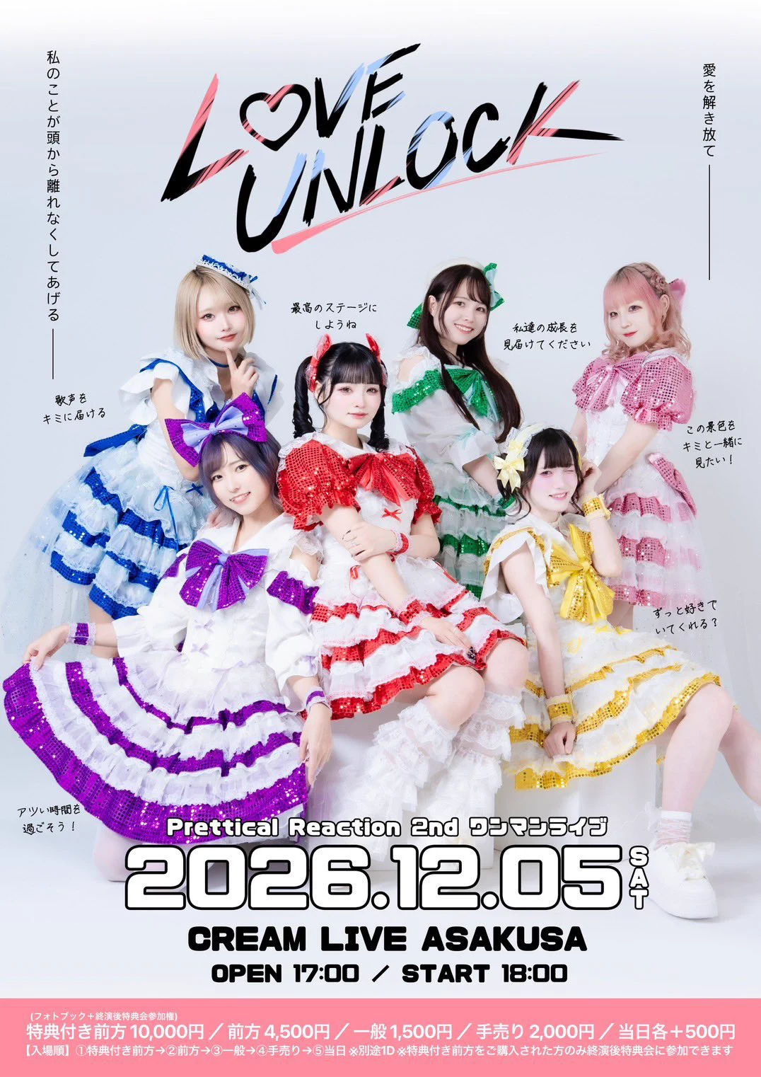 伊佐 夏穂【12/5ワンマンライブ@浅草】 on X: 