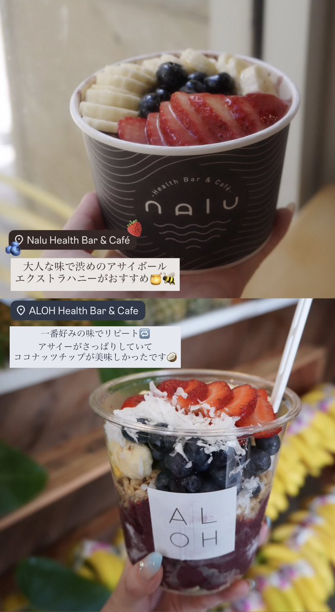 itsme_pluie's tweet photo. ハワイカフェ&amp;テイクアウト編🌺

🥐KONA coffeeのクイニーアマン
🥣NaluやALOHのアサイボール
🥞ロイヤルハワイアンホテルのピンクパンケーキ🩷
🍣ワイキキマーケットのポキ丼

何食べても美味しくて感動🤤 https://t.co/be1OVV4G8m