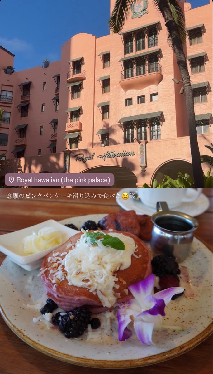 itsme_pluie's tweet photo. ハワイカフェ&amp;テイクアウト編🌺

🥐KONA coffeeのクイニーアマン
🥣NaluやALOHのアサイボール
🥞ロイヤルハワイアンホテルのピンクパンケーキ🩷
🍣ワイキキマーケットのポキ丼

何食べても美味しくて感動🤤 https://t.co/be1OVV4G8m