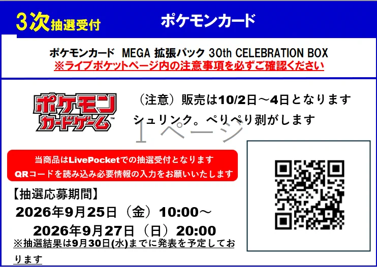 TSUTAYA Trading Card 北千住 on X: 