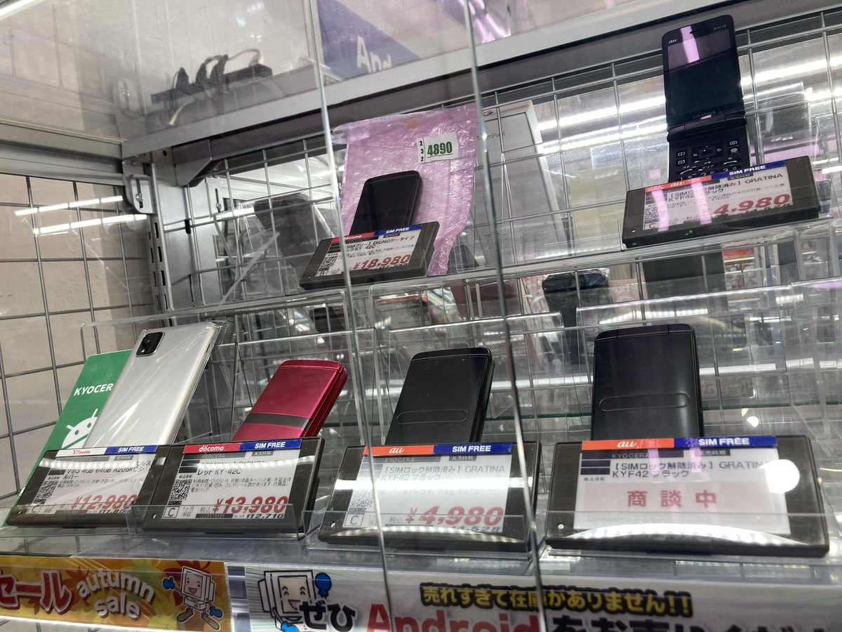 janpara_joa's tweet photo. ガラホを探しているならぜひじゃんぱら大須アメ横店をチェック(^O^)／
通話やメール中心の方に人気の機種を幅広く揃え、金額・状態など見比べながらお気に入りの一台を選べます。
 #じゃんぱら #janpara #じゃんぱらアメ横 https://t.co/GsWO2k6gu0