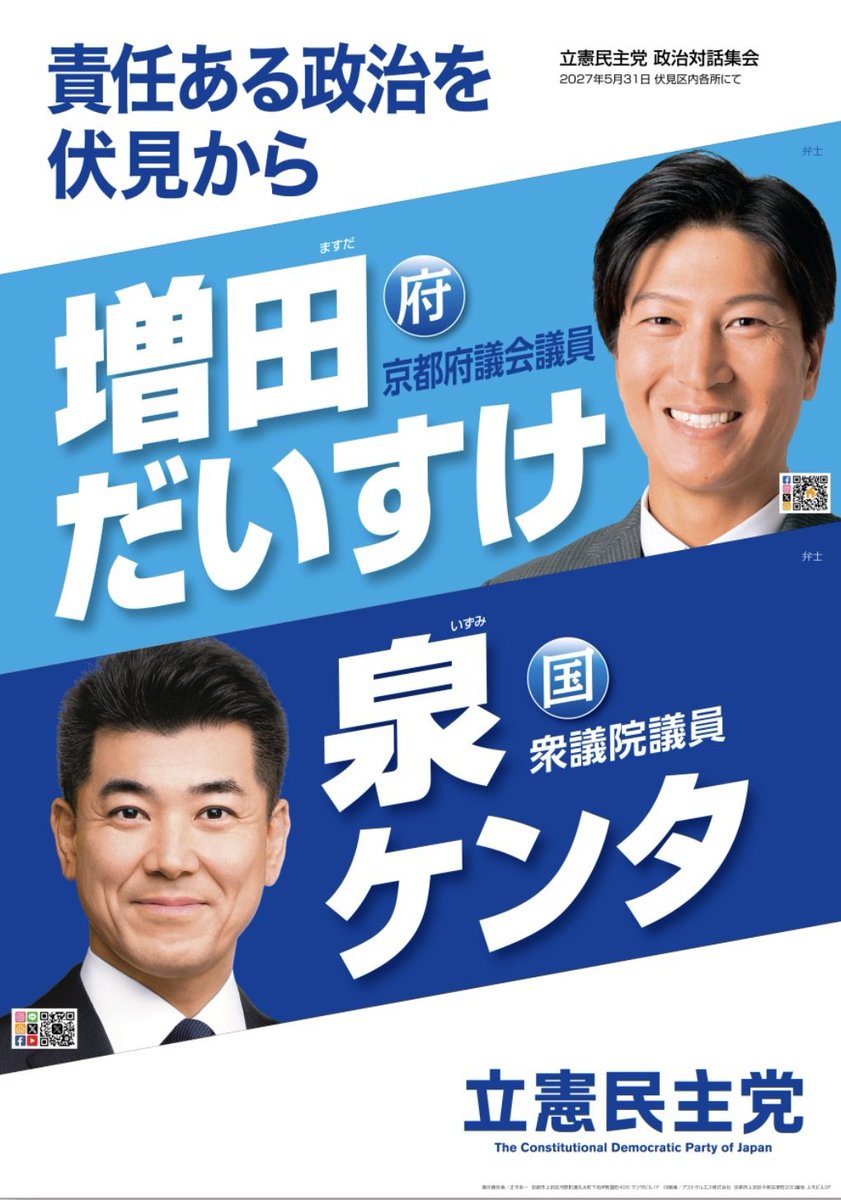 izmkenta's tweet photo. 国政は無所属となりましたが、地元にも、全国にも、同志の自治体議員がいます。その応援は、今後もさせていただきます。
政権運営を念頭に責任ある政治を、全国の仲間と作っていきます。 https://t.co/UMNiIT6NG7