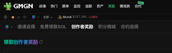 Hotpot01's tweet photo. 90%的sol玩家不知道的空投
80%的bsc玩家不知道的空投
大部分人都没领过 🎁

老的地址多的至少几万刀
新的地址少的也有几百刀

一个是pumpfun的返现+Raydium交易奖励
一个是flap分红+four返佣奖励

——————————————————

⬇️ 领取方式

1、登陆gmgn点击右上角“我的资产”后
https://t.co/epCZIMRQVl
点击“导入”，导入你经常交易的sol/bsc钱包地址

注：私钥不要一次性复制粘贴，分两次输入完整+末尾5位手打

2、完成导入后，点击最上方“奖励”，SOL点“创作者奖励”，BSC点“奖励

3、直接点击领取，收益到账

———————————————————

欢迎领到空投的老板打赏红包或点赞转发
 ⭐️  发财发财

SOL
6LMaULQYFPqN4qxf6Gtv4mTbcGZYofyhmdFHmQJUiVtc

BSC
0xcaf54b82dd45f8b683e7f267766c33435d13fed5