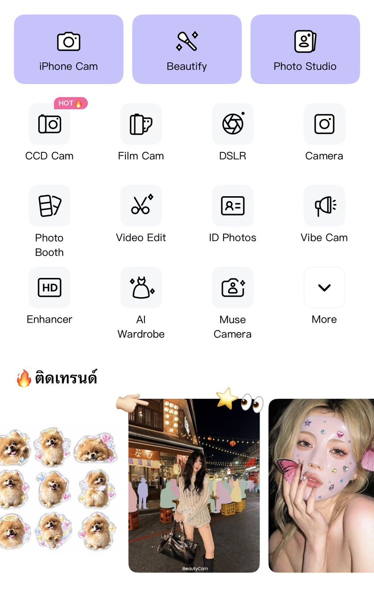 untitled_90's tweet photo. เราแปะ how to ให้คั้บไม่เกิน 1 นาทีเสร็จเลย เข้าแอป beauty cam แล้วเลื่อนลงมาหมวด ติดเทรนด์ > จิ้มที่รูปที่เราแปะไว้ แค่นี้เลยคั้บ รอแปปเดียวภาพคือน่ารักมากก 🫠✨ https://t.co/VnHhg54spk